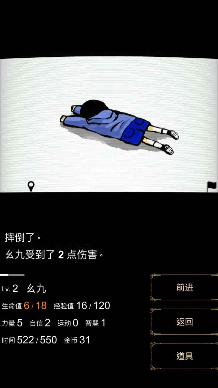 回梦之旅破解版_一笑下载站