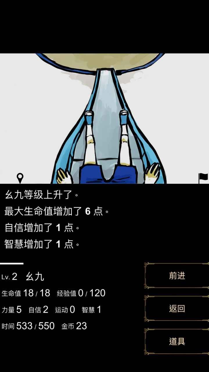 回梦之旅破解版_一笑下载站