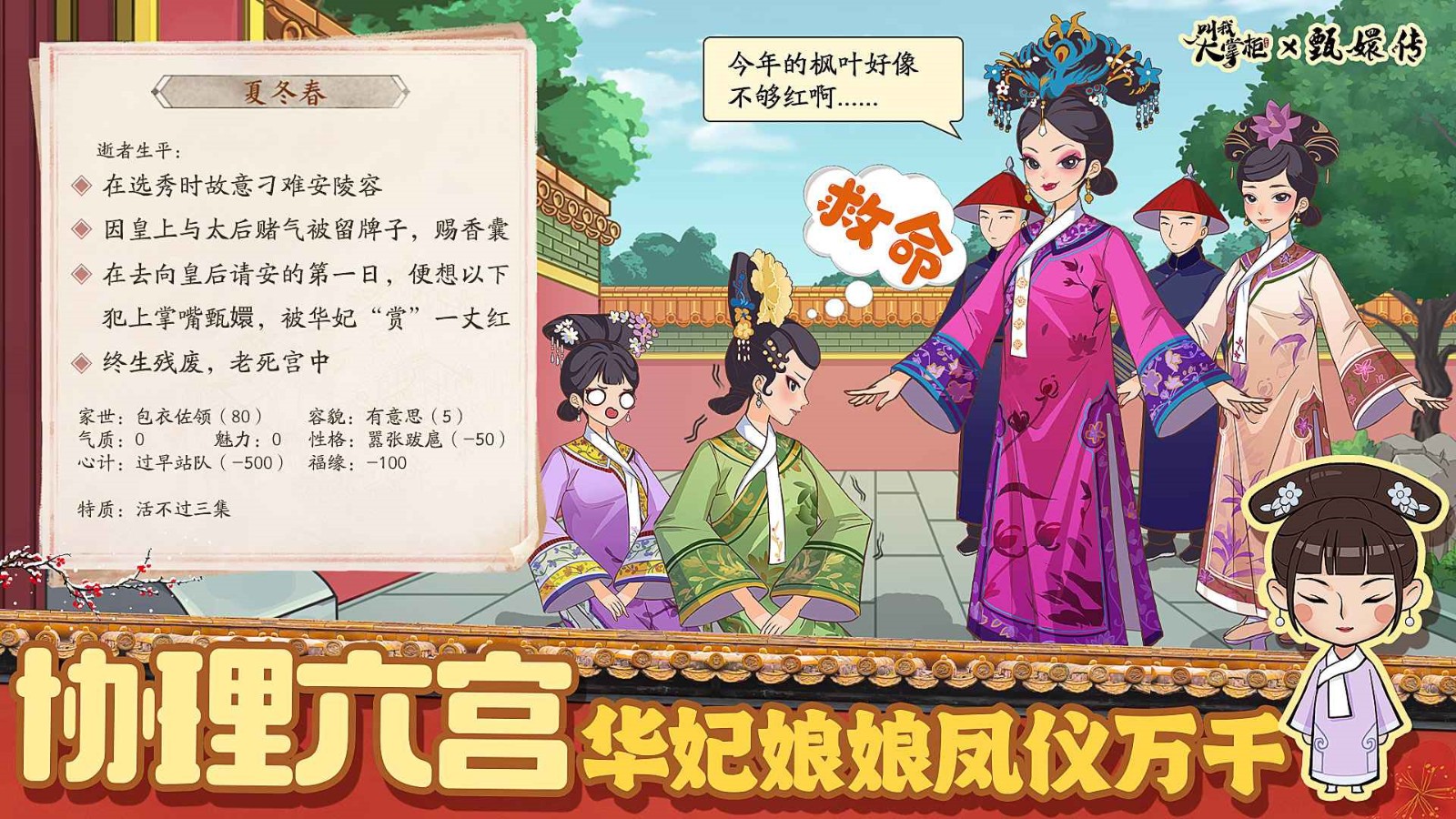 叫我大掌柜台服_一笑下载站