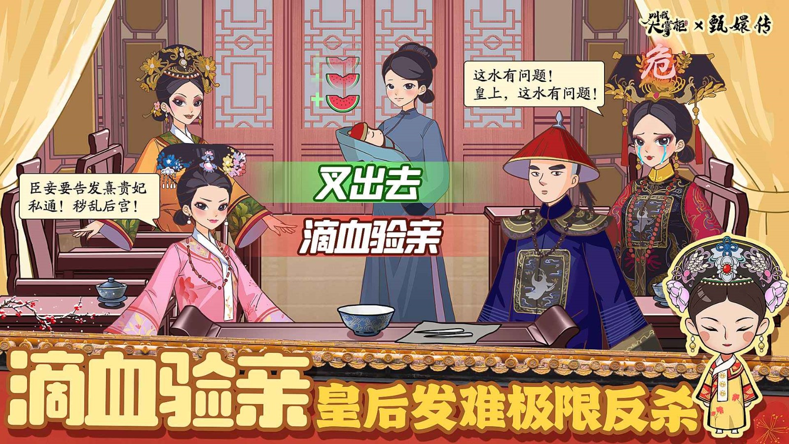 叫我大掌柜台服_一笑下载站