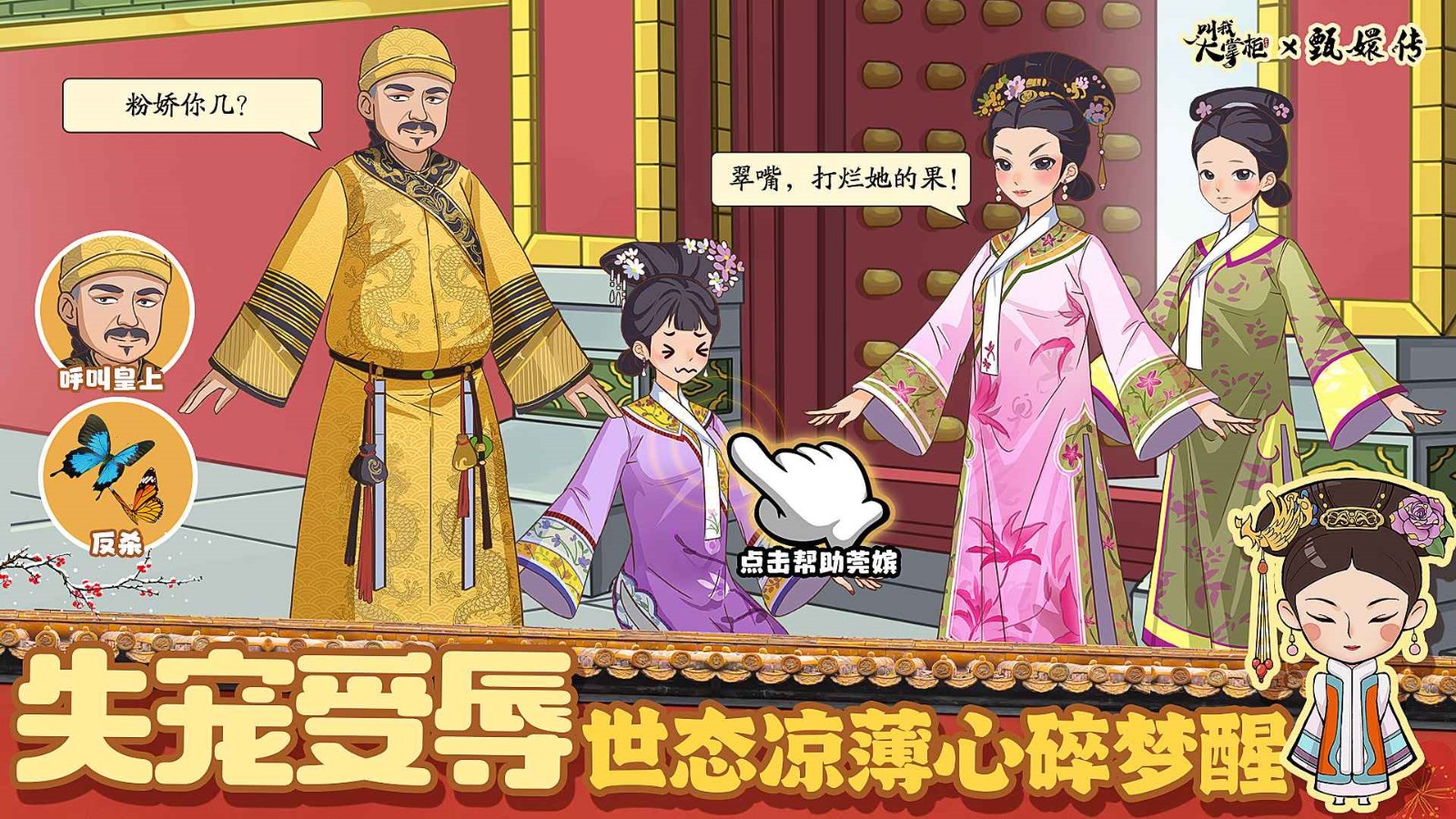 叫我大掌柜台服_一笑下载站