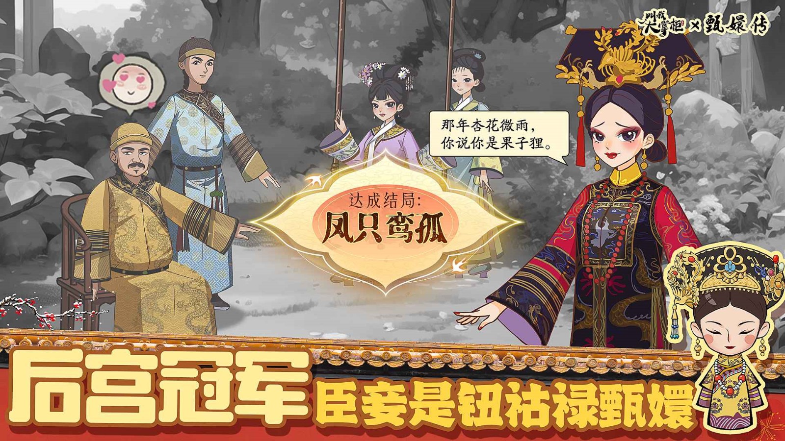 叫我大掌柜台服_一笑下载站