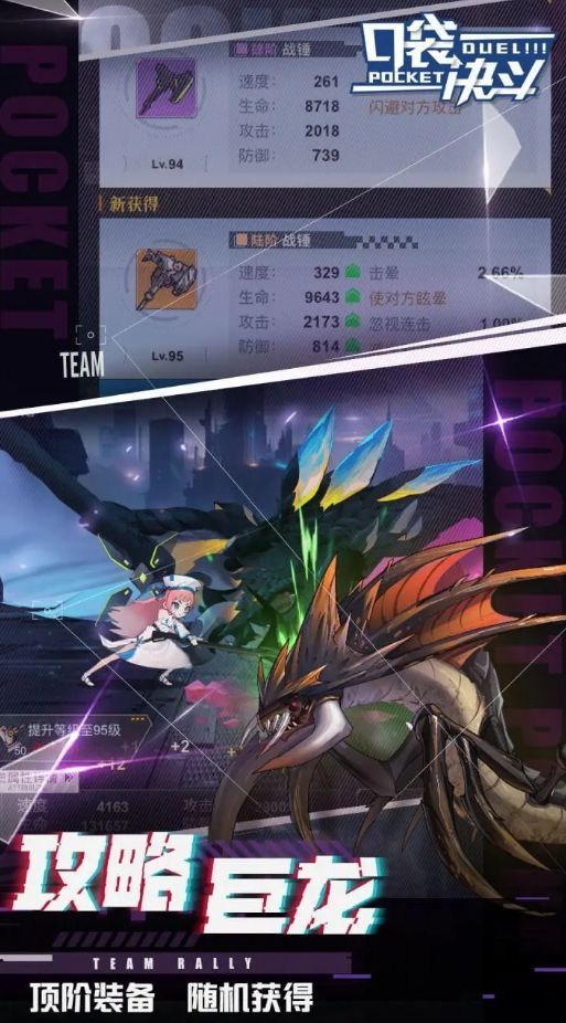 口袋决斗九游版_一笑下载站