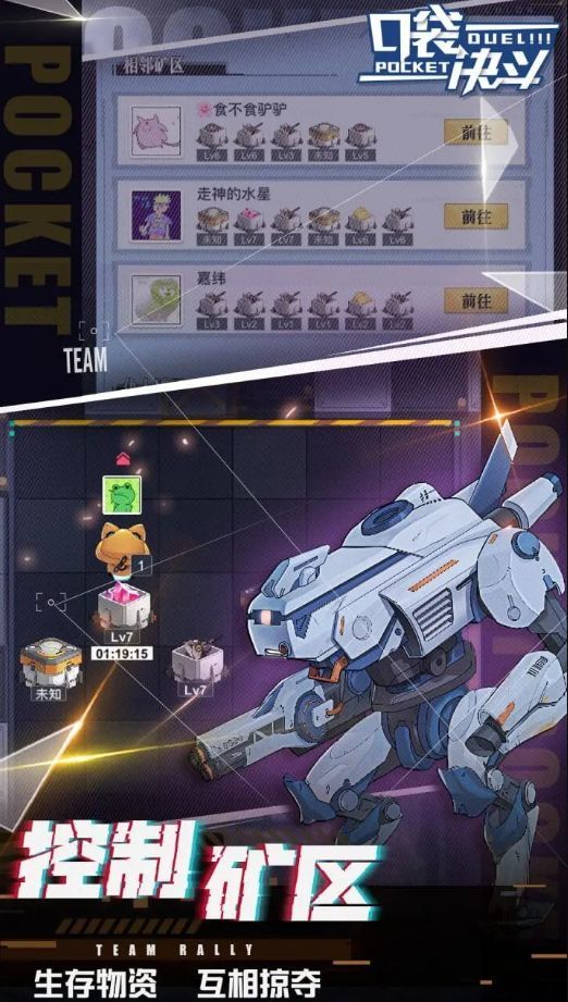 口袋决斗九游版_一笑下载站