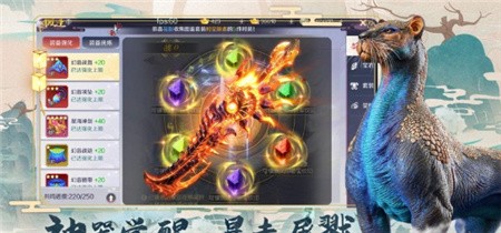 傲天绝剑手游_一笑下载站