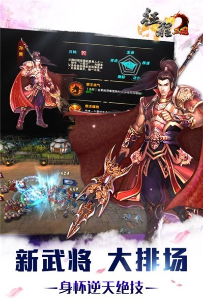 征程三国福利版_一笑下载站