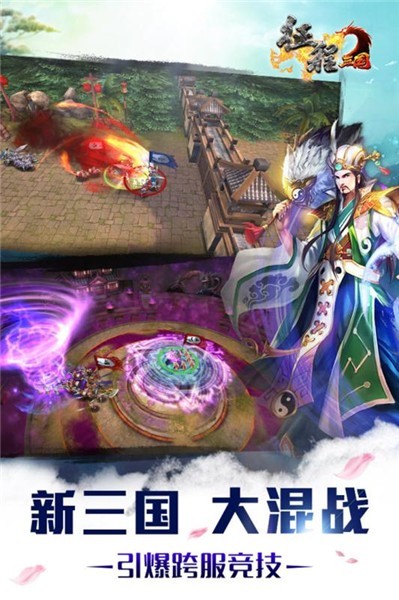 征程三国福利版_一笑下载站