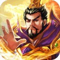 征程三国福利版_一笑下载站