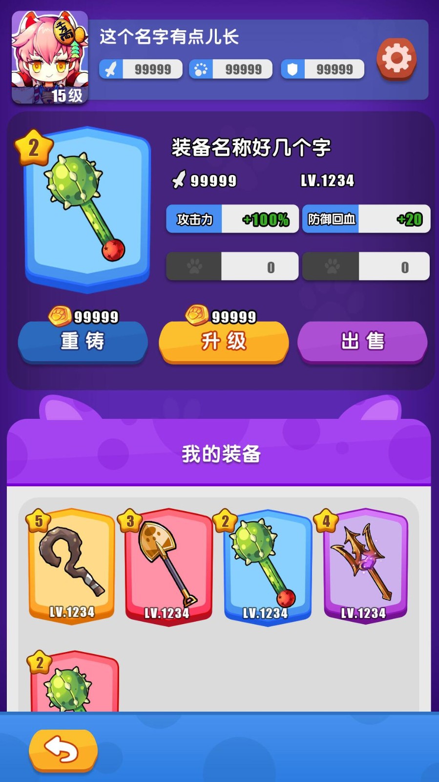 喵呜世界_一笑下载站