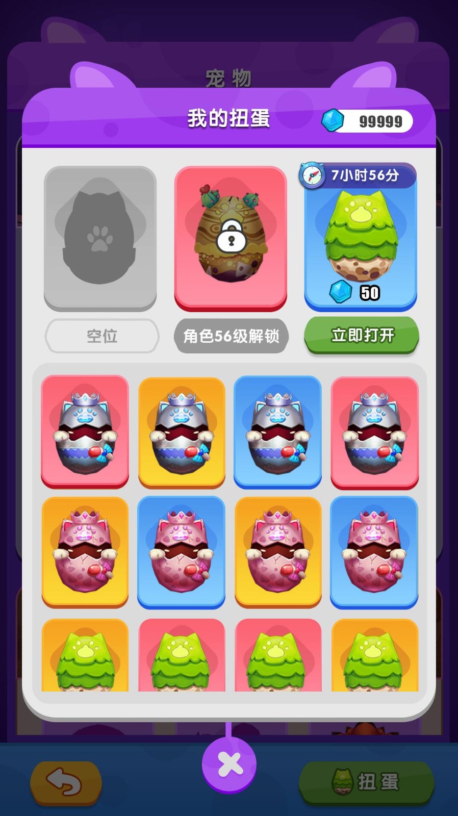 喵呜世界_一笑下载站