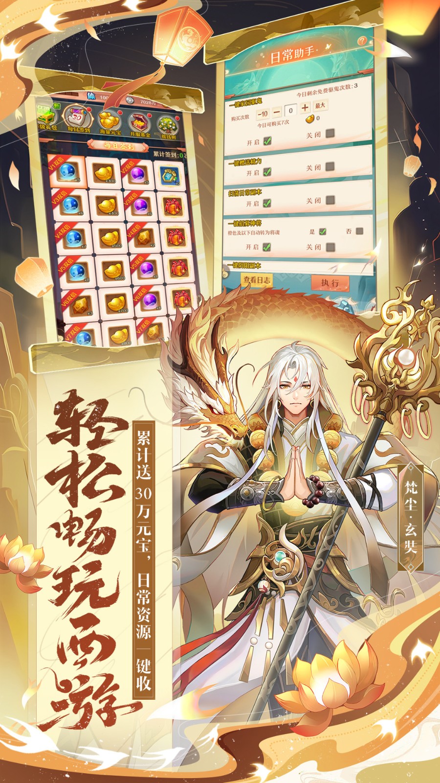 少年西游记变态版_一笑下载站