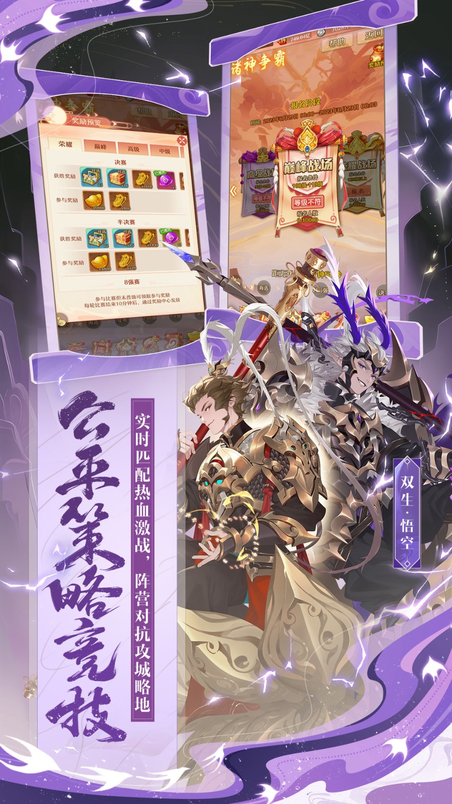 少年西游记变态版_一笑下载站