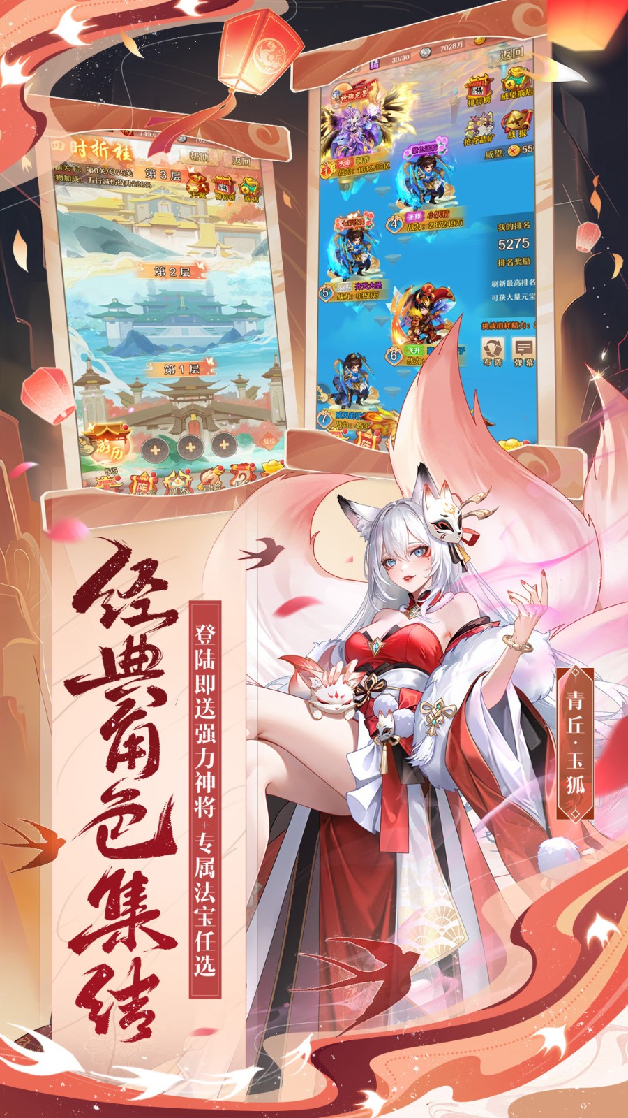 少年西游记变态版_一笑下载站