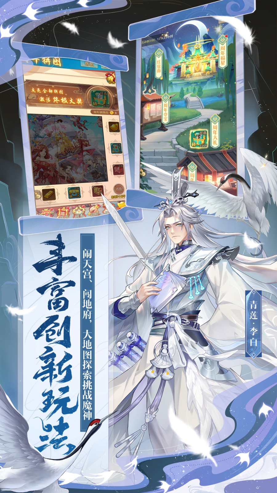 少年西游记变态版_一笑下载站