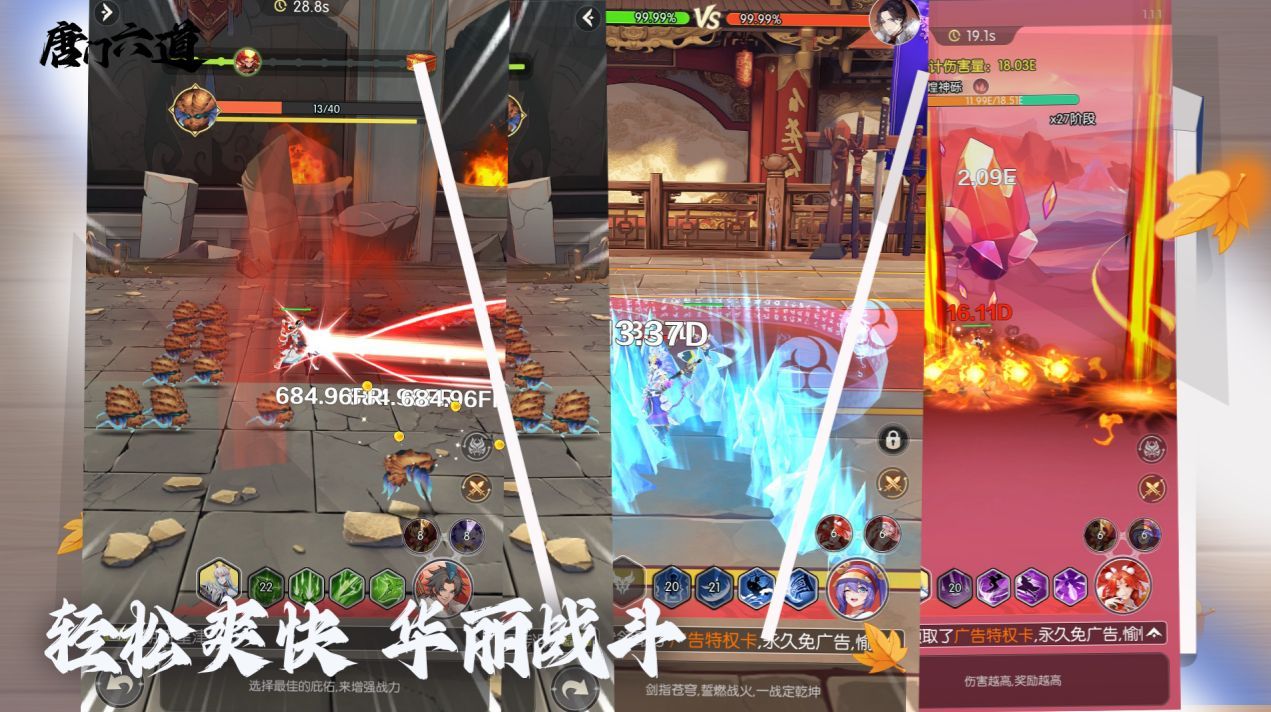 唐门六道手游_一笑下载站