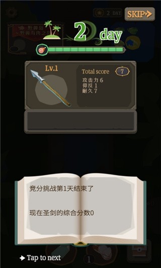 圣剑生存中文版_一笑下载站