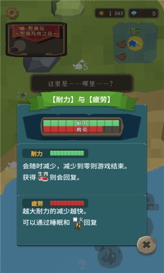 圣剑生存中文版_一笑下载站