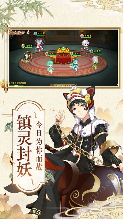百世文华录器灵师_一笑下载站