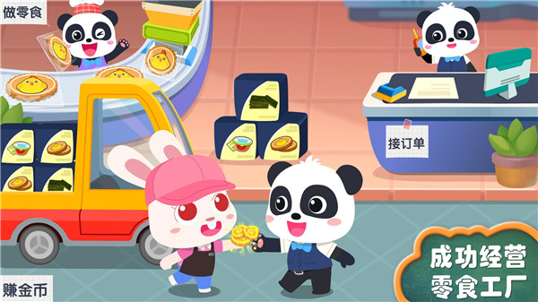 宝宝手工零食游戏_一笑下载站