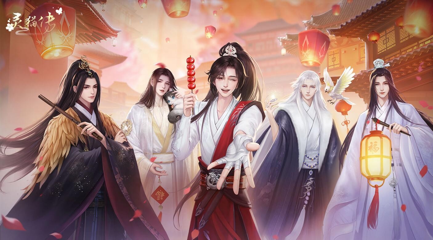 灵猫传_一笑下载站