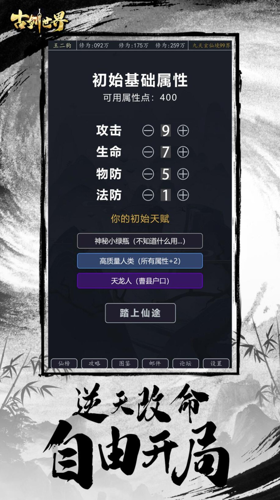 古剑世界_一笑下载站