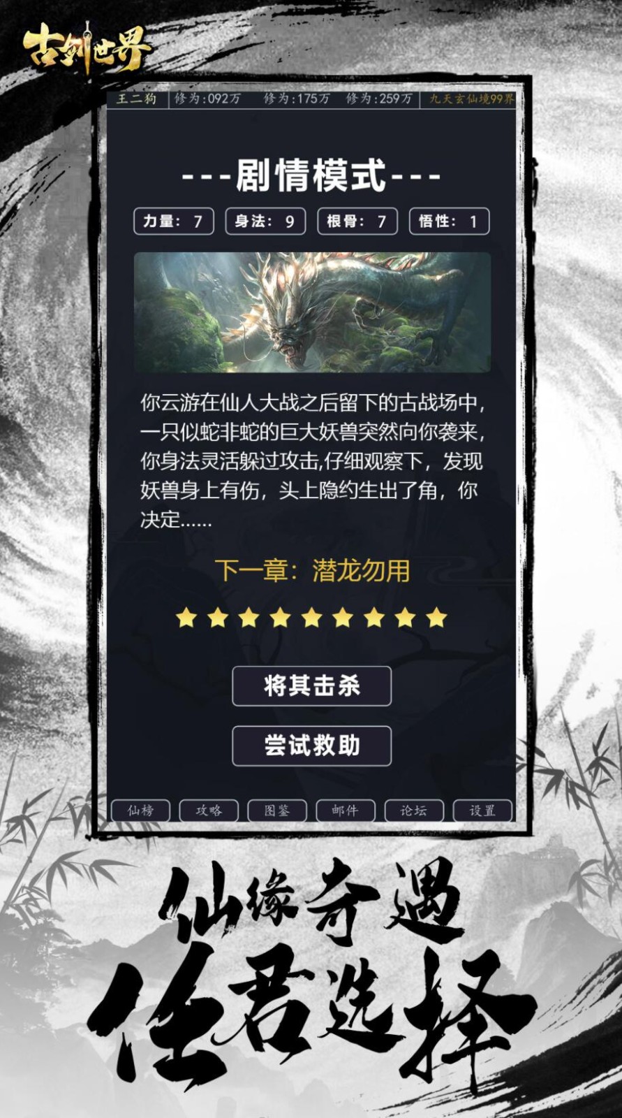 古剑世界_一笑下载站