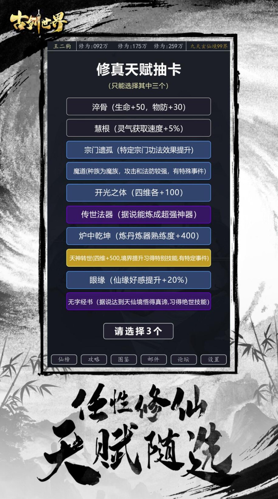 古剑世界_一笑下载站