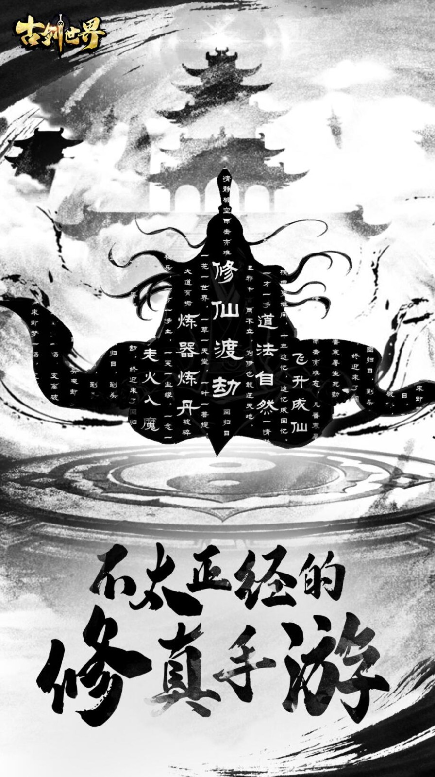古剑世界_一笑下载站
