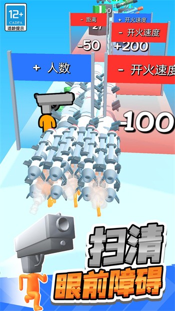 射击之星_一笑下载站