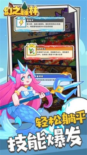 幻之森林小游戏_一笑下载站