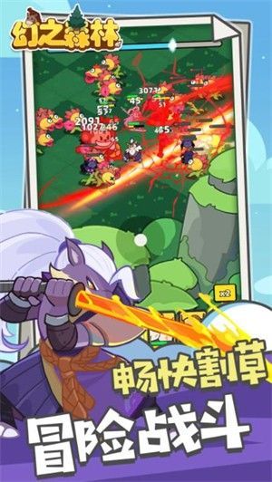 幻之森林小游戏_一笑下载站