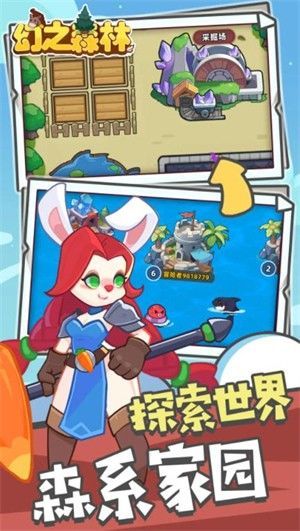 幻之森林小游戏_一笑下载站