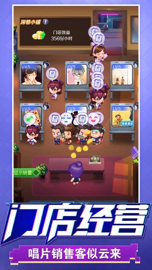 星梦计划游戏无限钻石版_一笑下载站