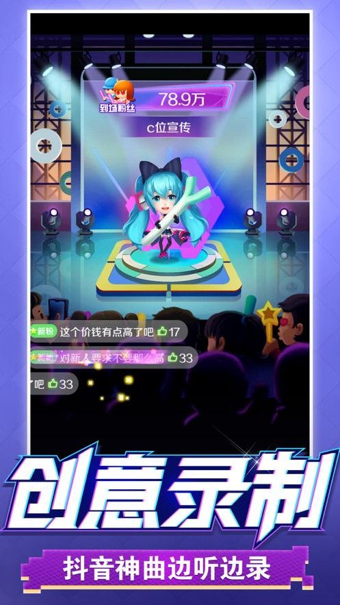 星梦计划游戏无限钻石版_一笑下载站