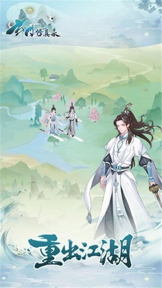 玄门修真录_一笑下载站
