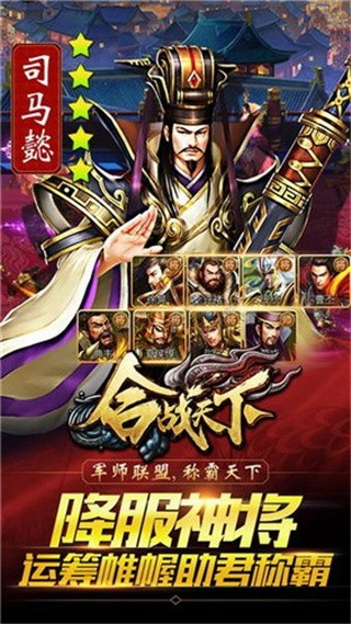 合战天下_一笑下载站