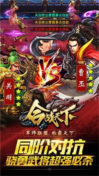 合战天下_一笑下载站