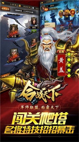合战天下_一笑下载站