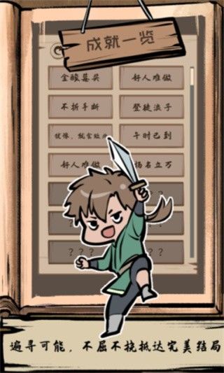 不正经江湖_一笑下载站