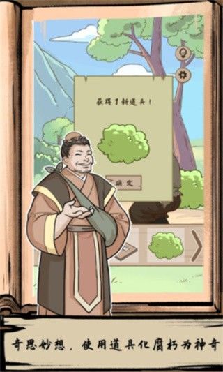 不正经江湖_一笑下载站