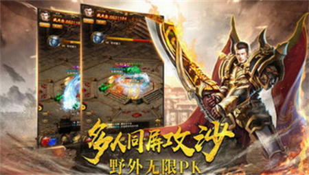 烈焰战神_一笑下载站