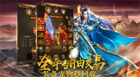 烈焰战神_一笑下载站