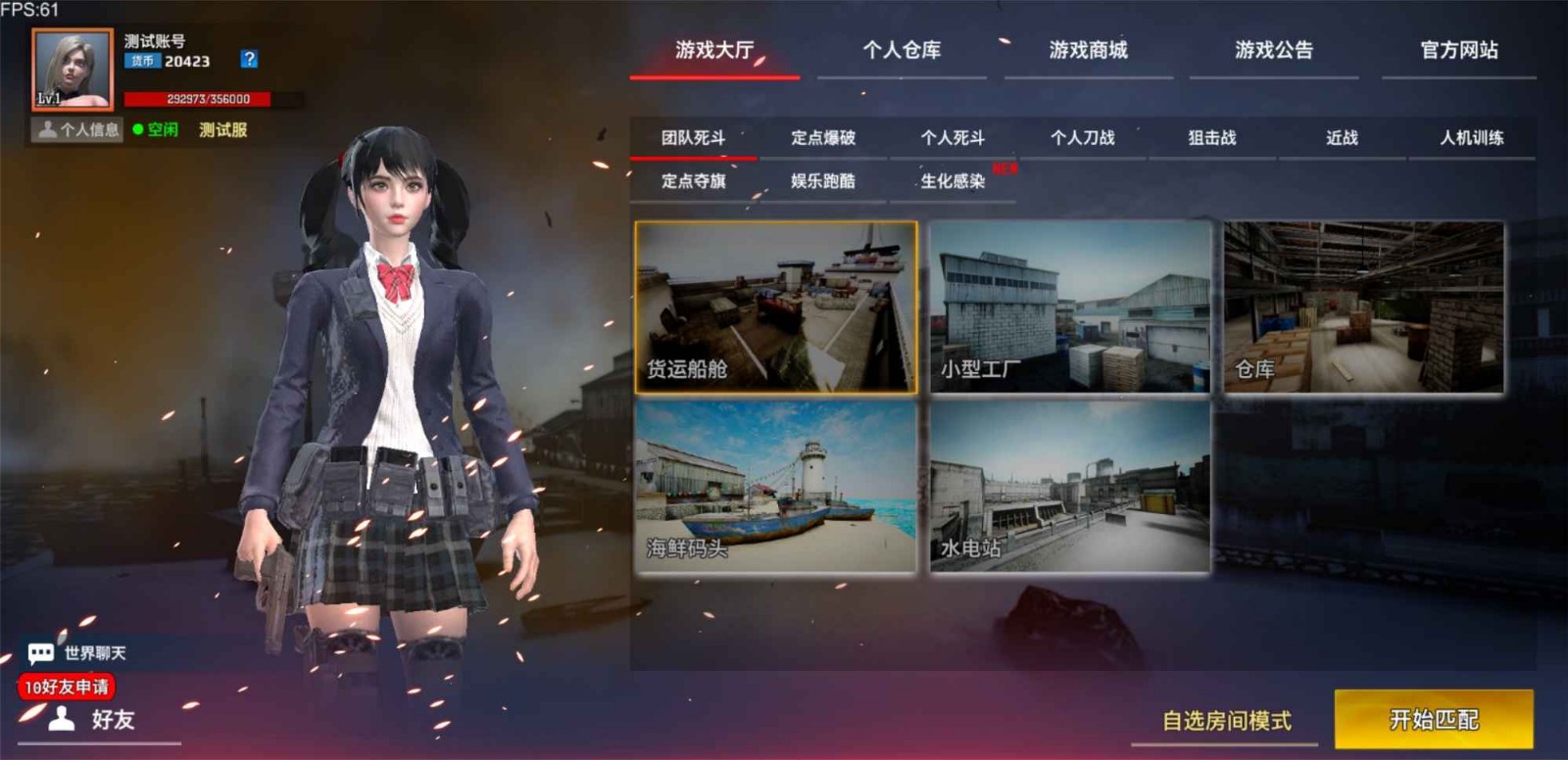 枪破黎明_一笑下载站