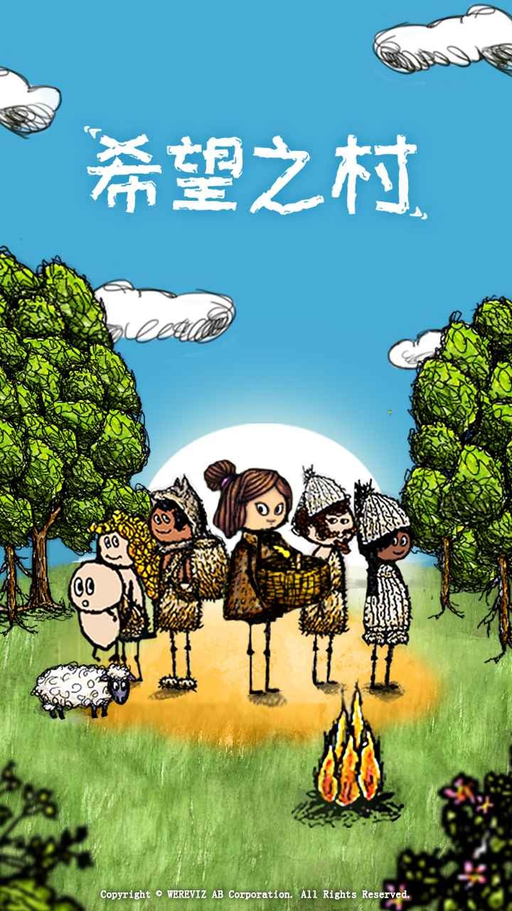 希望之村_一笑下载站