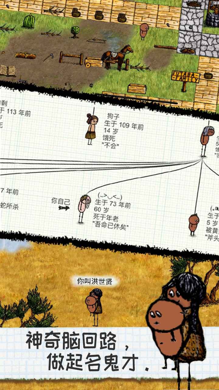 希望之村_一笑下载站