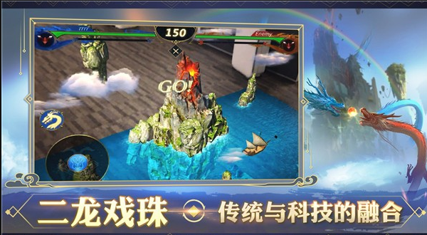 破晓唤龙者_一笑下载站