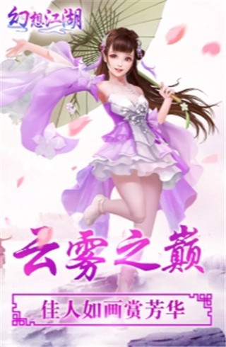 幻想江湖破解版_一笑下载站