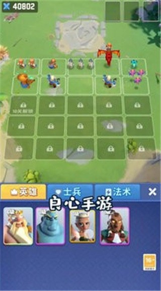 我的小小兵团_一笑下载站