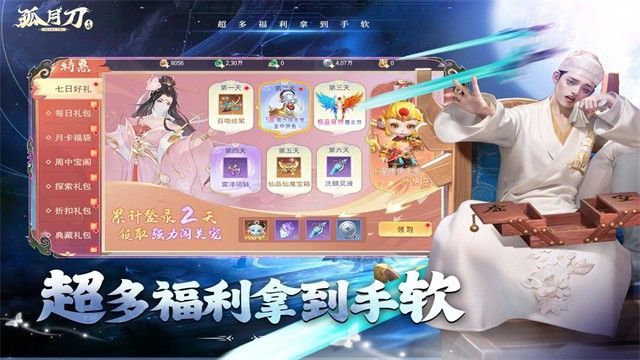 孤月刀手机版_一笑下载站