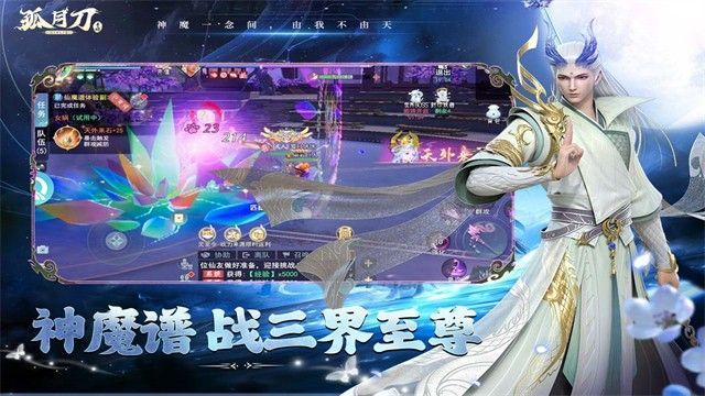 孤月刀手机版_一笑下载站
